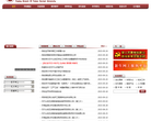 福建师范大学福清分校缩略图