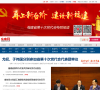 东南网缩略图