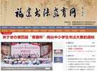 福建省知行文化创意缩略图