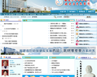 福建省妇幼保健院缩略图