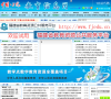 上杭教育信息网缩略图