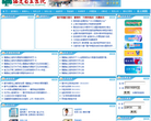福建省立医院缩略图