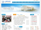 三明学院缩略图