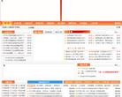 沙县政府网缩略图