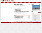 福建中医药大学缩略图