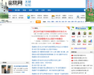 福鼎太姥山论坛缩略图