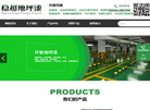 福建稳超工程缩略图