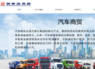 福建省万事达集团缩略图