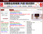 无限极新人起步缩略图