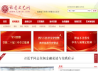 福建文艺网缩略图