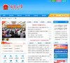 福建永春政府网缩略图
