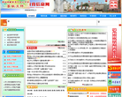 永春教育信息网缩略图