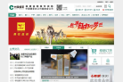 福建烟草网缩略图