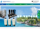 海水淡化设备 船用海水淡化设备 废水处理 福建延晖环保科技有限责任公司缩略图