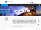 福建永利达照明电器缩略图