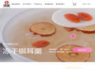中宝食品科技缩略图