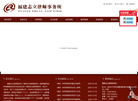 志立律师事务所缩略图