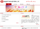 福建中拍拍卖缩略图