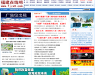 福建在线吧缩略图