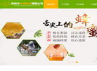 漳州市中尧蜂业缩略图