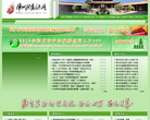漳州市教育局缩略图