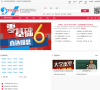 漳州教育信息网缩略图