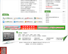 漳州职业技术学院缩略图
