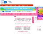 康爱多妇科频道缩略图