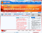 阜康政府网缩略图