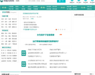 寻医问药妇科疾病频道缩略图