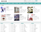 疯狂中文网缩略图