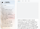 『 闪 界 』缩略图