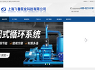上海飞鲁泵业科技缩略图