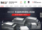 弗莱克斯智能科技缩略图