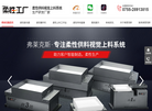 弗莱克斯智能科技缩略图