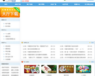 风雷游戏缩略图