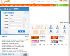 芒果机票缩略图