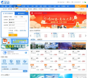 携程机票缩略图