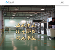 厦门佰翔洗涤缩略图