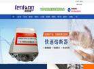 广东芬隆科技缩略图