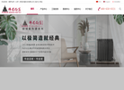 佛罗伦萨新型采暖科技缩略图