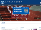 温州外国语学校娄桥分校缩略图