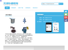 天津和通机电粉体输送和工业制冷解决方案提供者缩略图
