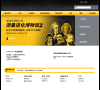 美国福禄克（Fluke）- 中国官方网站缩略图