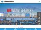 哈尔滨枫蓝网络科技缩略图