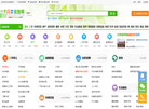 服装服饰分类信息网缩略图