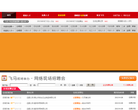 顺德飞马人才网缩略图