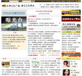 北京交通广播缩略图