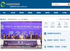 中国服务贸易协会信用工作委员会缩略图