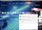 济南飞秒激光科技缩略图